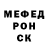 МЕФ мяу мяу Omer Kartal