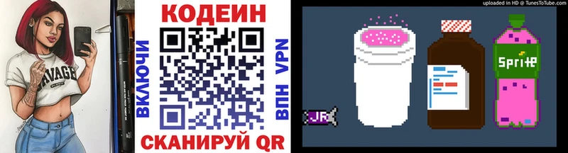 Кодеин напиток Lean (лин)  Вилюйск 