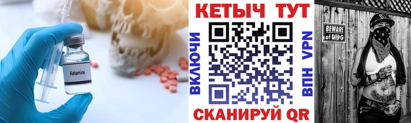 Кетамин ketamine  Вилюйск 