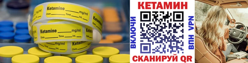 КЕТАМИН ketamine Вилюйск