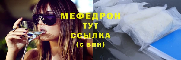 мефедрон Бородино