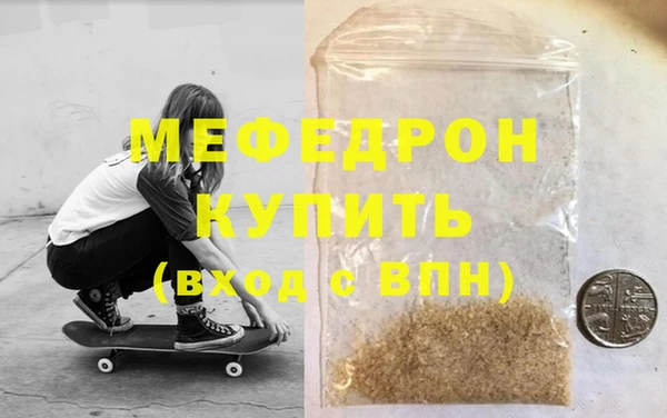 мефедрон Бородино