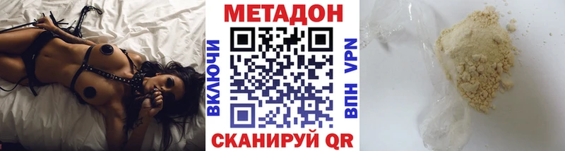 дарнет шоп  Вилюйск  Метадон мёд 
